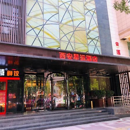 שיאן Xingyun Hotel Xi'An מראה חיצוני תמונה